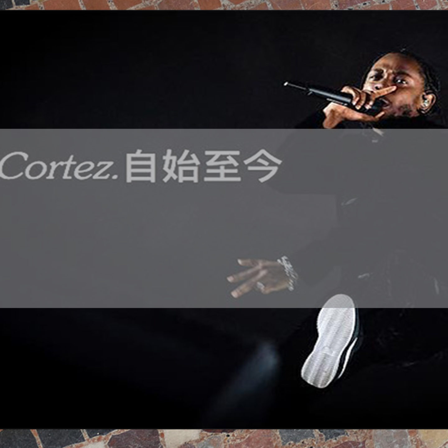 Kendrick Lamar et Nike annoncent un partenariat !!