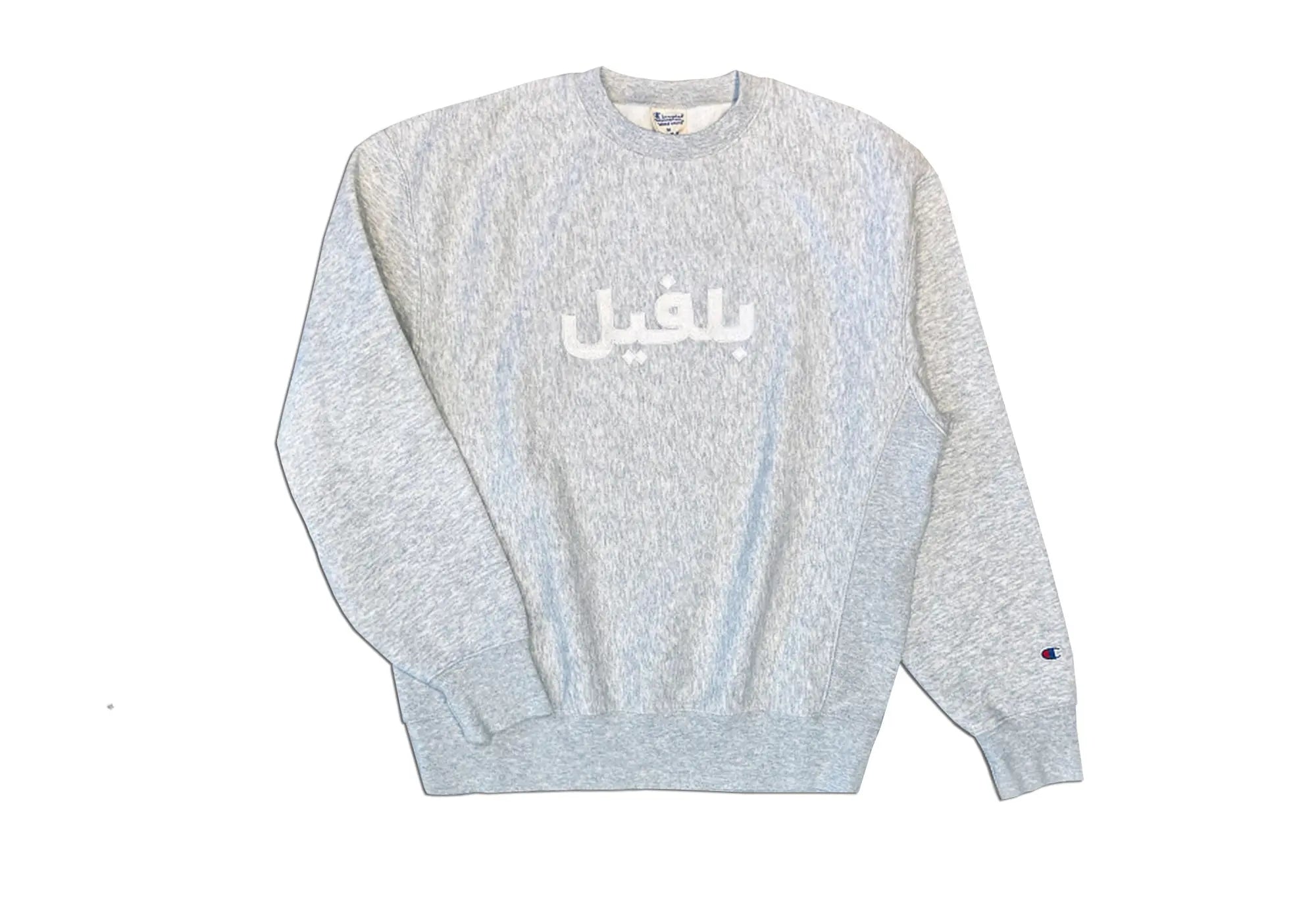 Champion Sweat Gris et Blanc 'Arabic Belleville' Brodé Champion