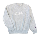 Champion Sweat Gris et Blanc 'Arabic Belleville' Brodé Champion