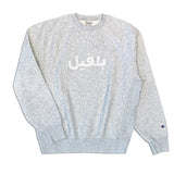 Champion Sweat Gris et Blanc 'Arabic Belleville' Brodé Champion