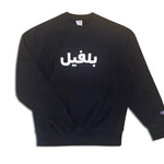 Champion Sweat Noir et Blanc 'Arabic Belleville' Brodé Champion