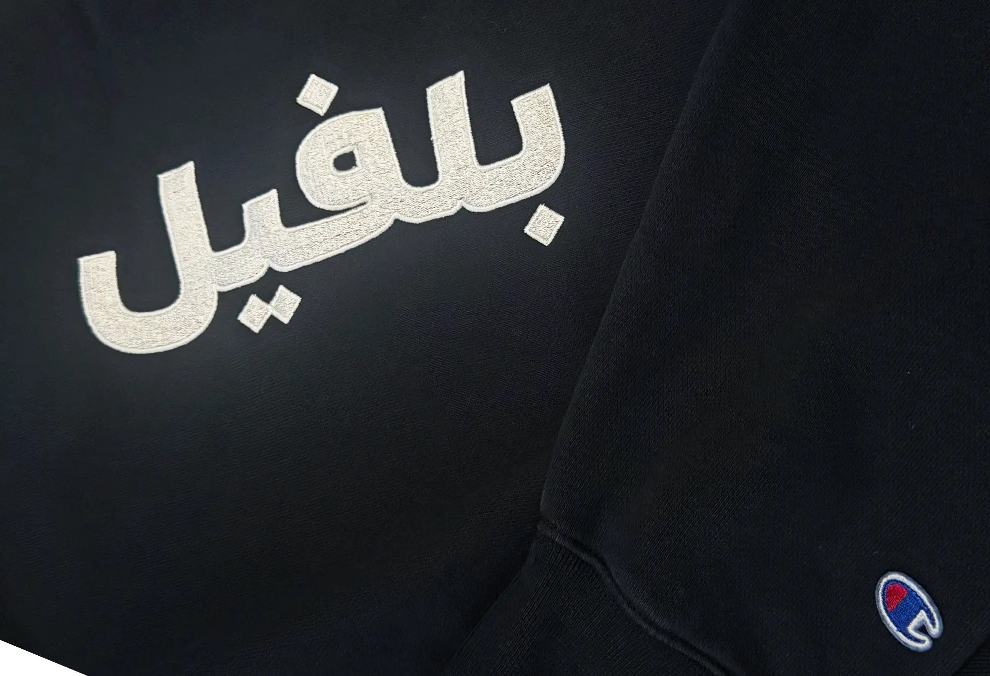 Champion Sweat Noir et Blanc 'Arabic Belleville' Brodé Champion