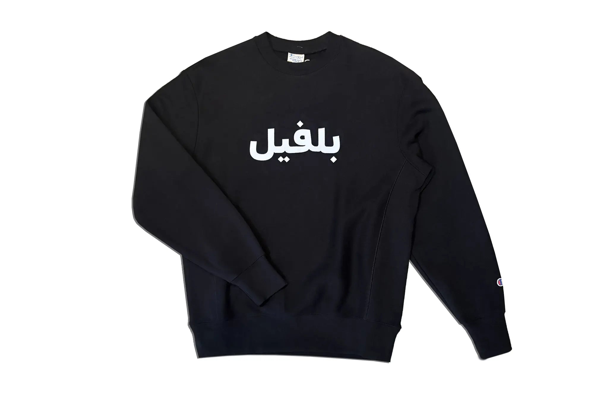 Champion Sweat Noir et Blanc 'Arabic Belleville' Champion