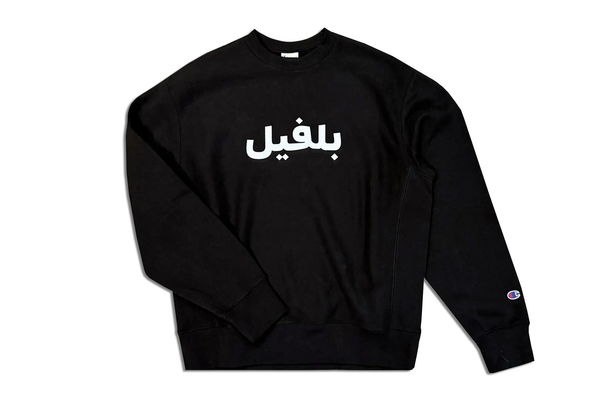 Champion Sweat Noir et blanc 'Arabic Belleville' Champion