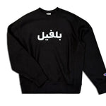 Champion Sweat Noir et blanc 'Arabic Belleville' Champion