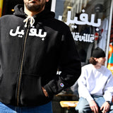 Champion Sweat à Capuche Zippé Noir et blanc 'Arabic Belleville' Brodé Champion