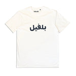 T-Shirt Blanc et Noir 'Arabic Belleville' Champion