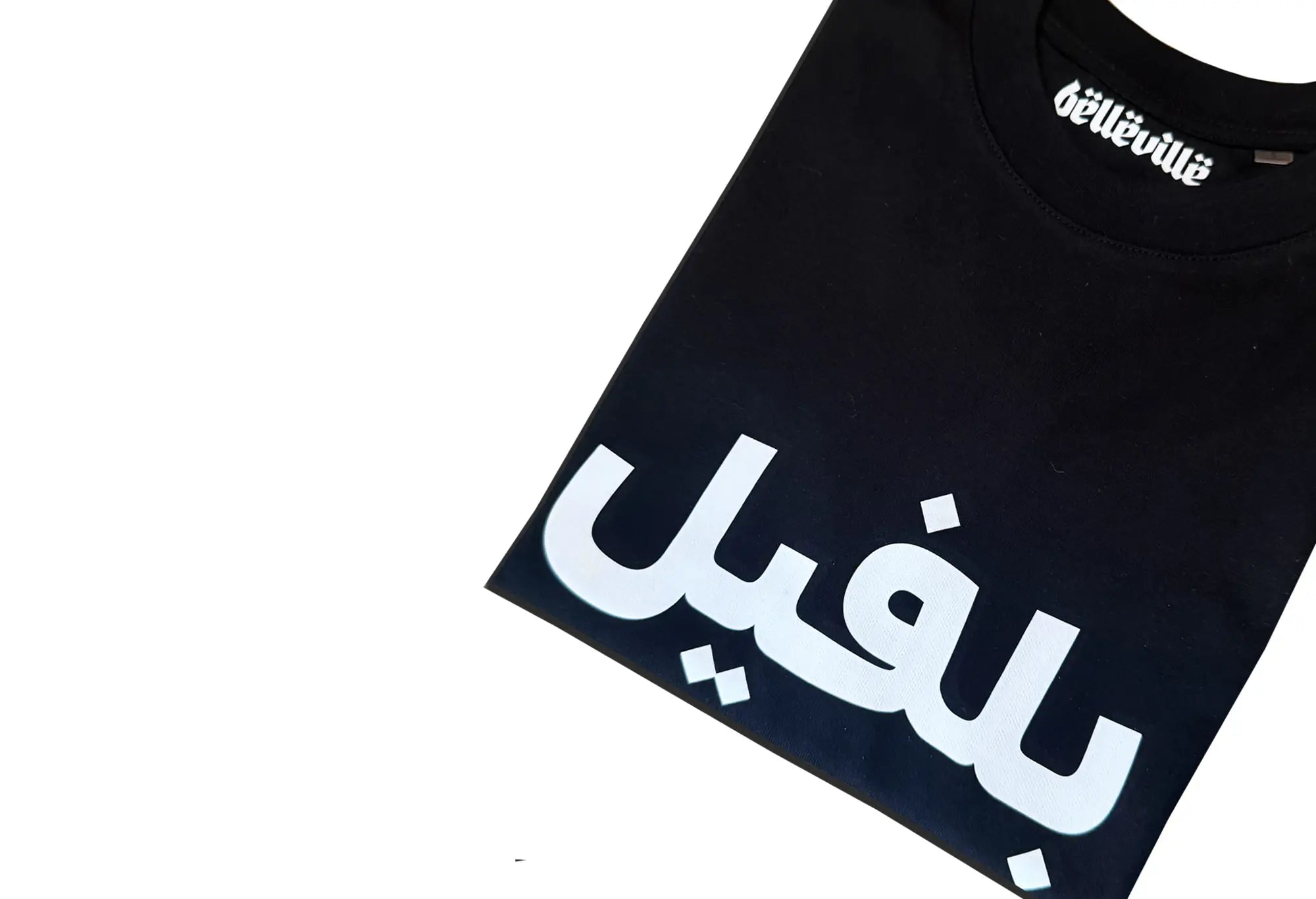 T-Shirt Noir et blanc 'Arabic Belleville' Champion