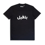 T-Shirt Noir et blanc 'Arabic Belleville' Champion